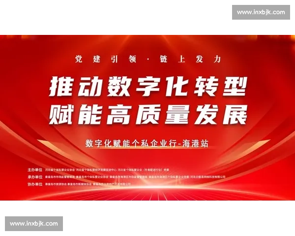 以数字转型驱动高质量发展与治理能力现代化新路径探索实践研究